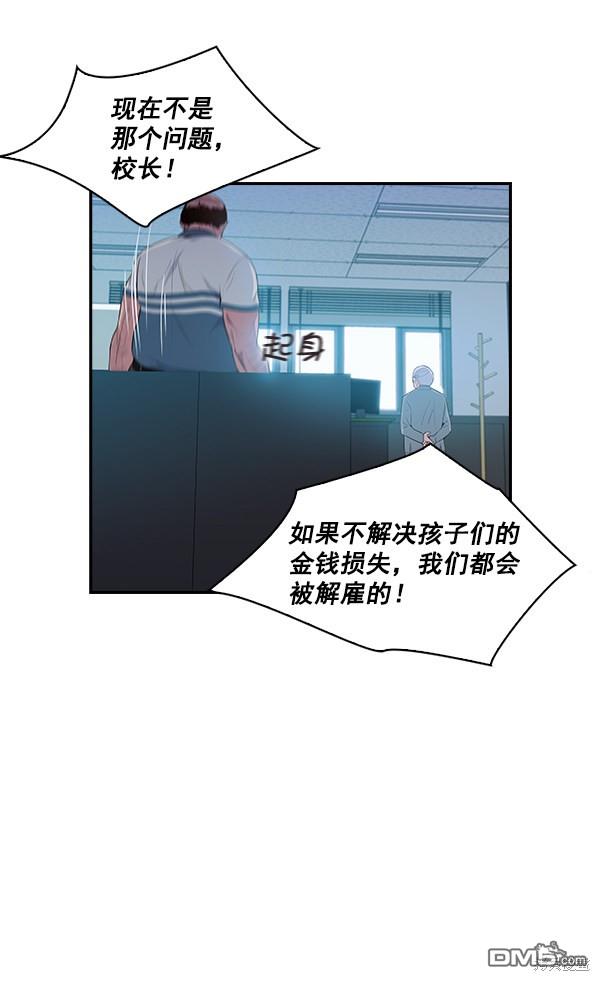 实力至上校园第14话