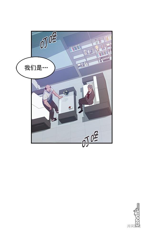 实力至上校园第14话