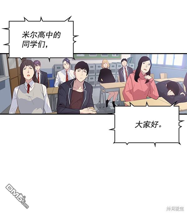 实力至上校园第14话