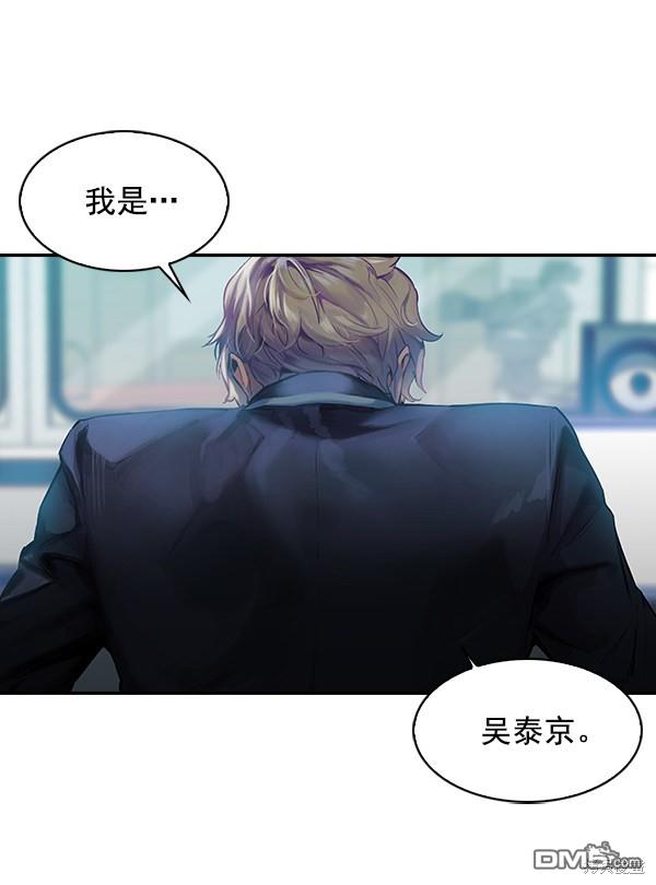 实力至上校园第14话