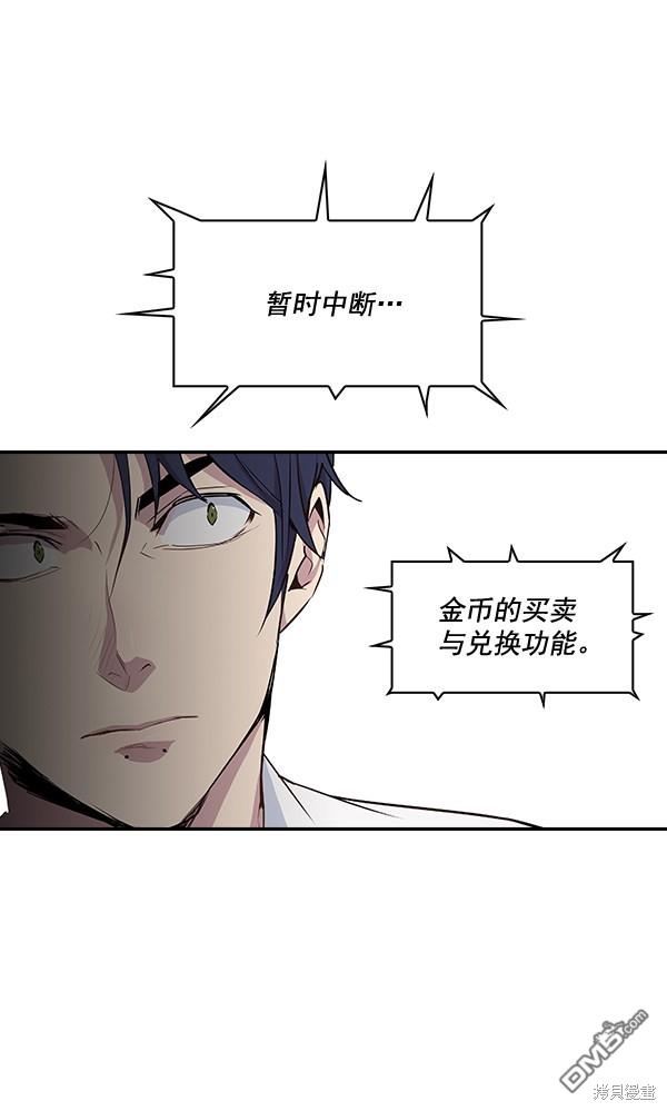 实力至上校园第15话