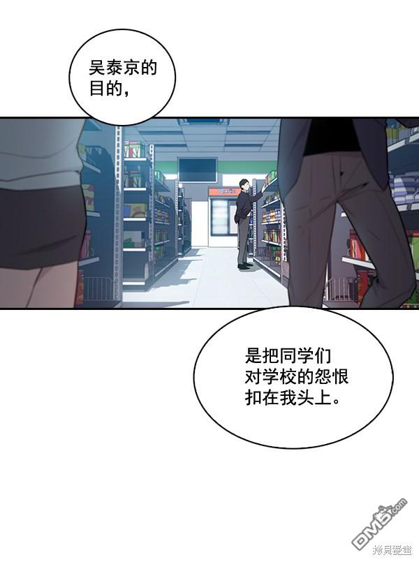 实力至上校园第15话