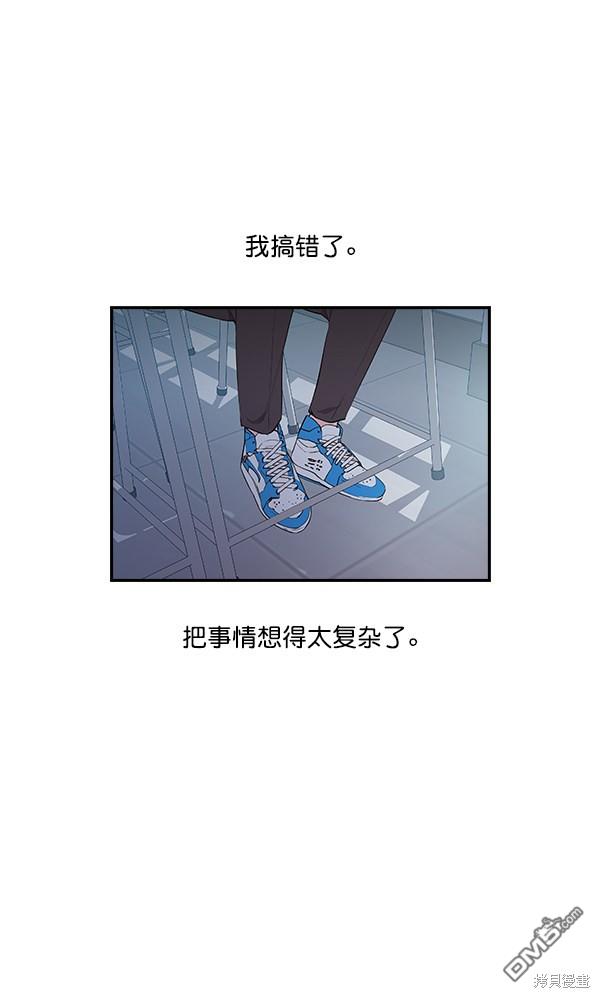 实力至上校园第15话