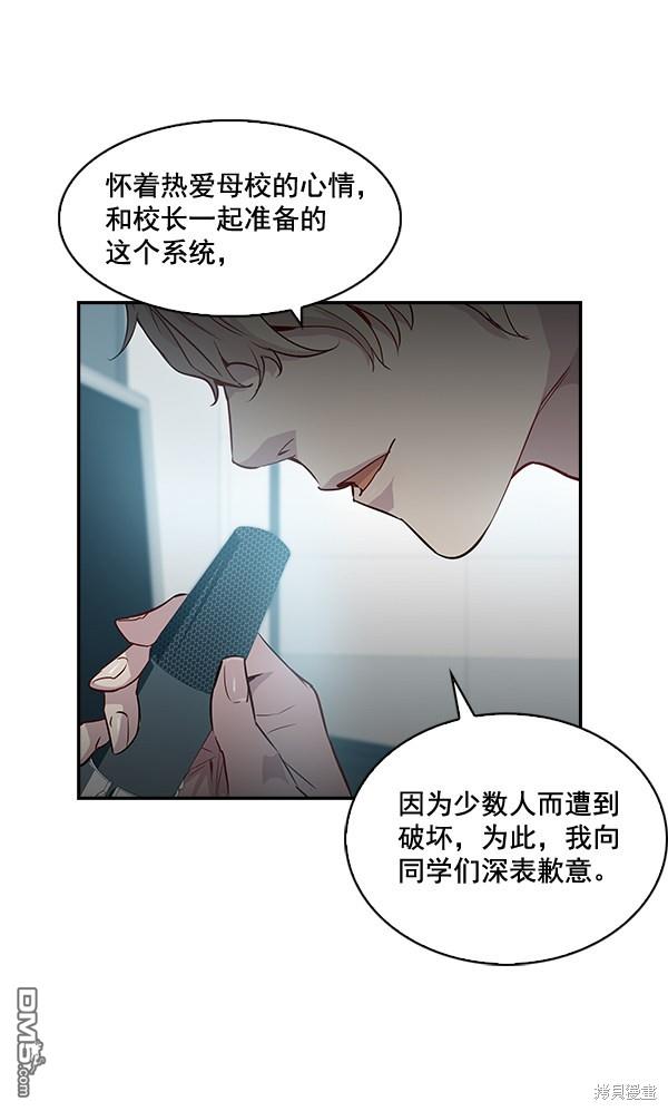 实力至上校园第15话