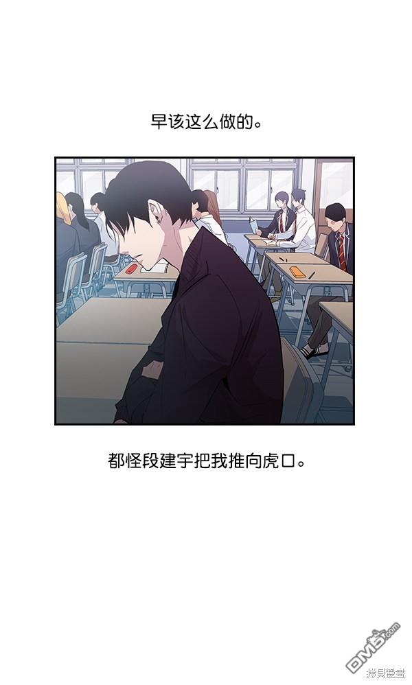 实力至上校园第15话