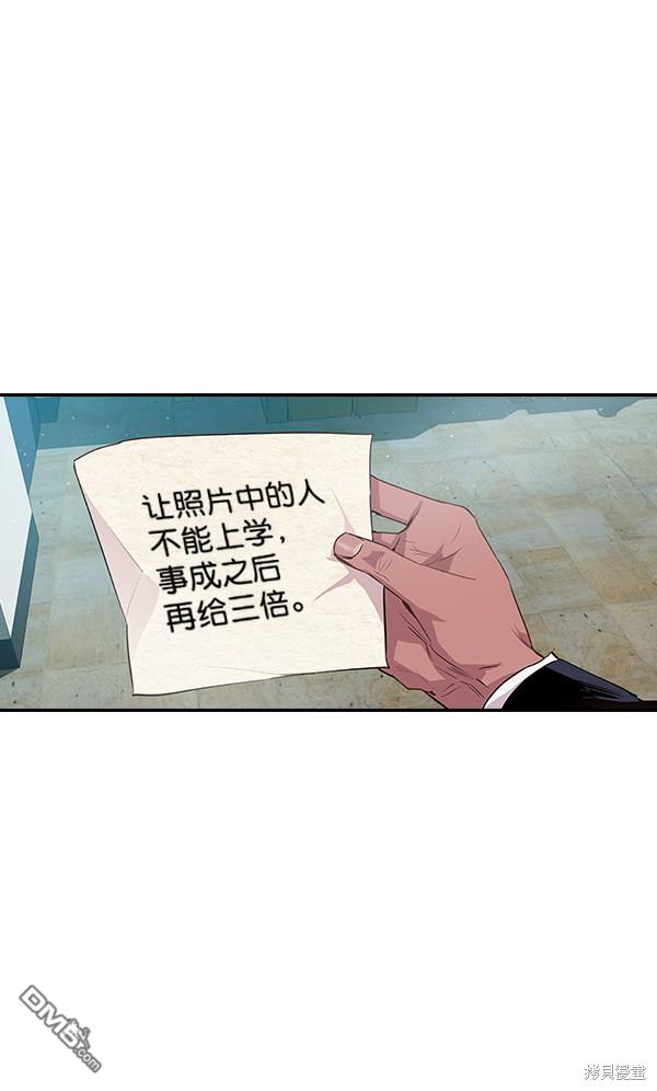 实力至上校园第15话