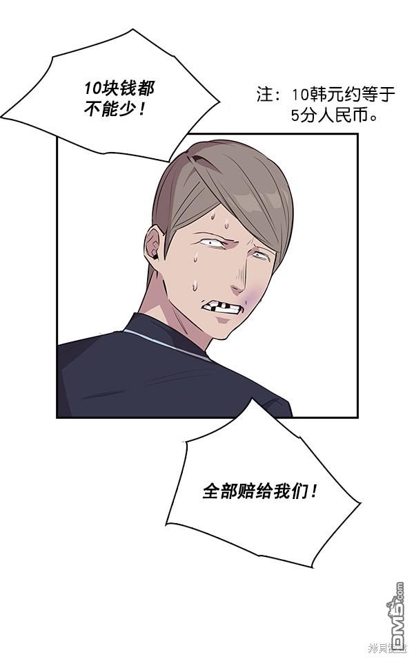 实力至上校园第16话
