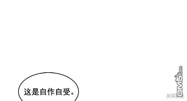 实力至上校园第16话