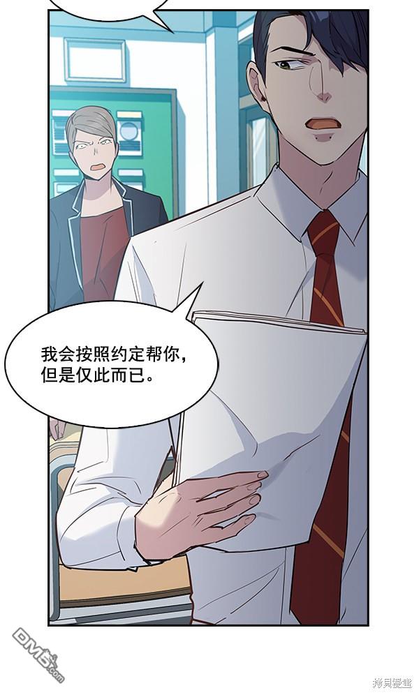实力至上校园第16话