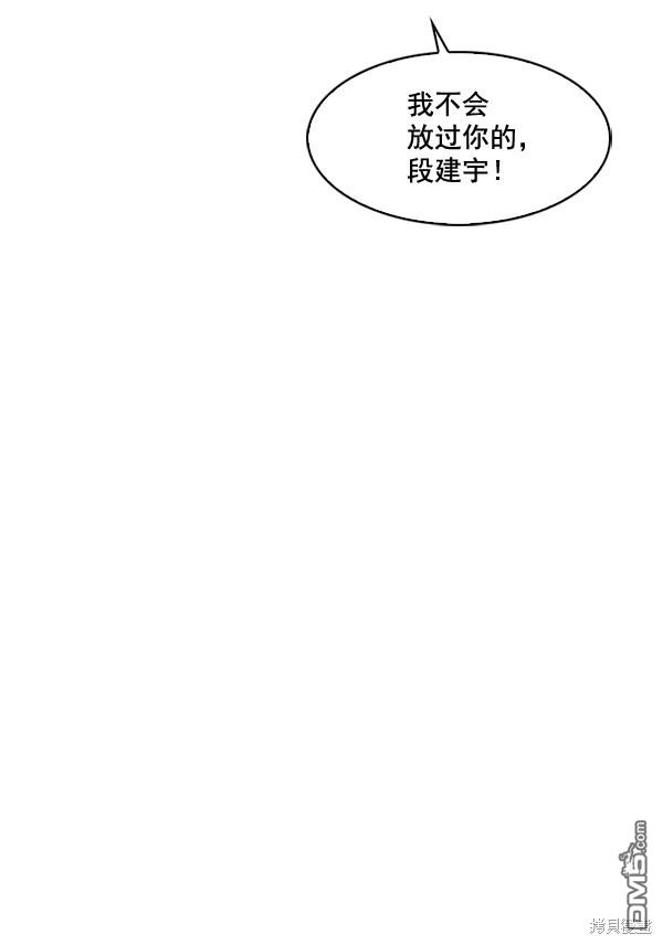 实力至上校园第16话