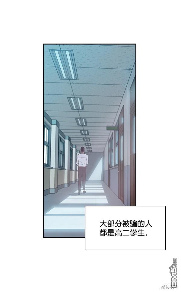 实力至上校园第16话