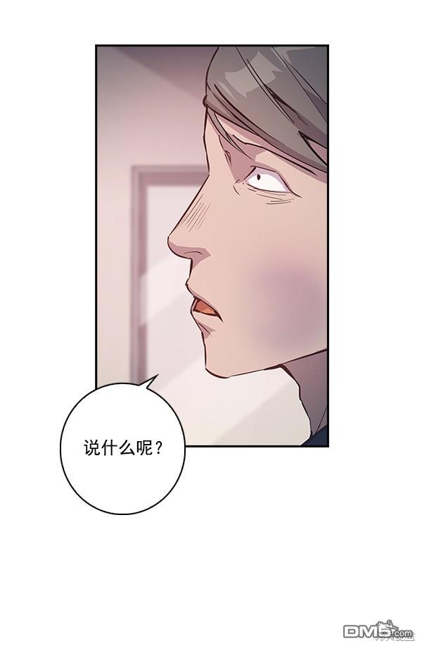 实力至上校园第16话