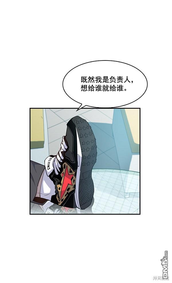 实力至上校园第16话