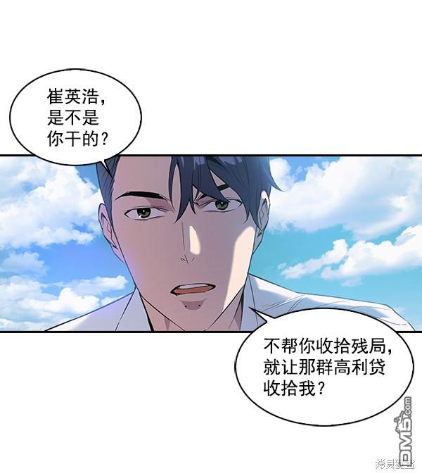 实力至上校园第17话
