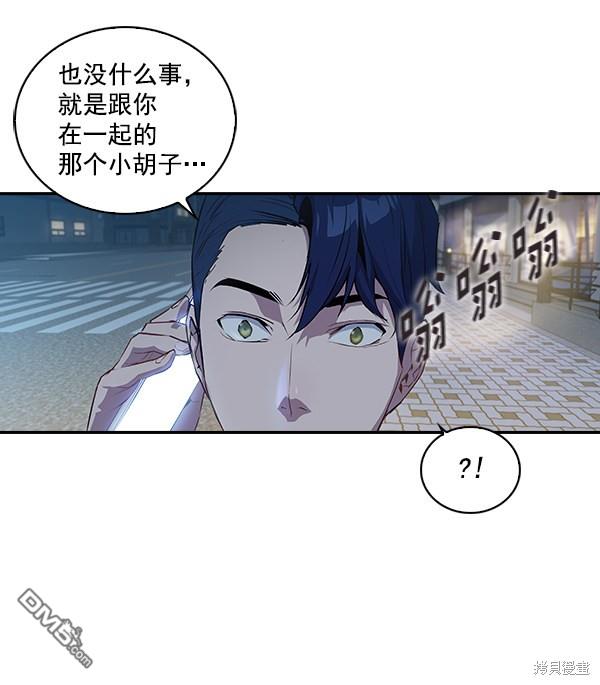 实力至上校园第17话
