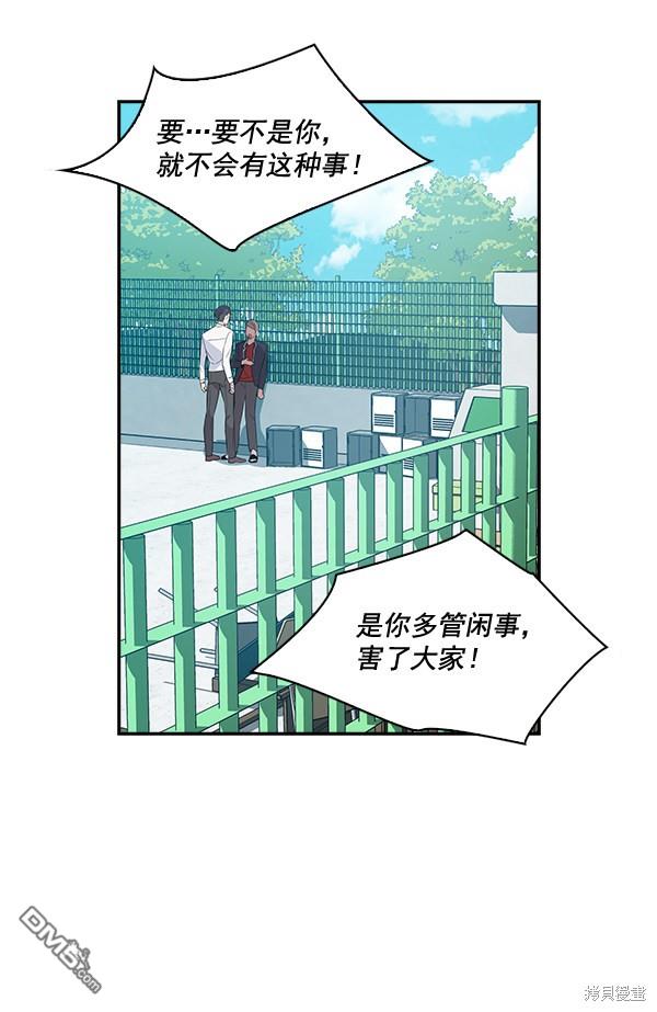 实力至上校园第17话