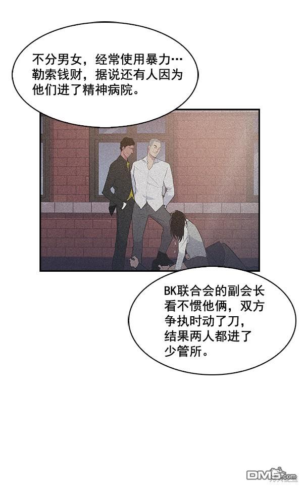 实力至上校园第17话