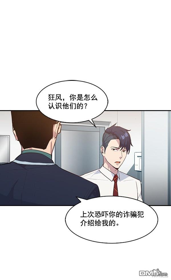 实力至上校园第17话