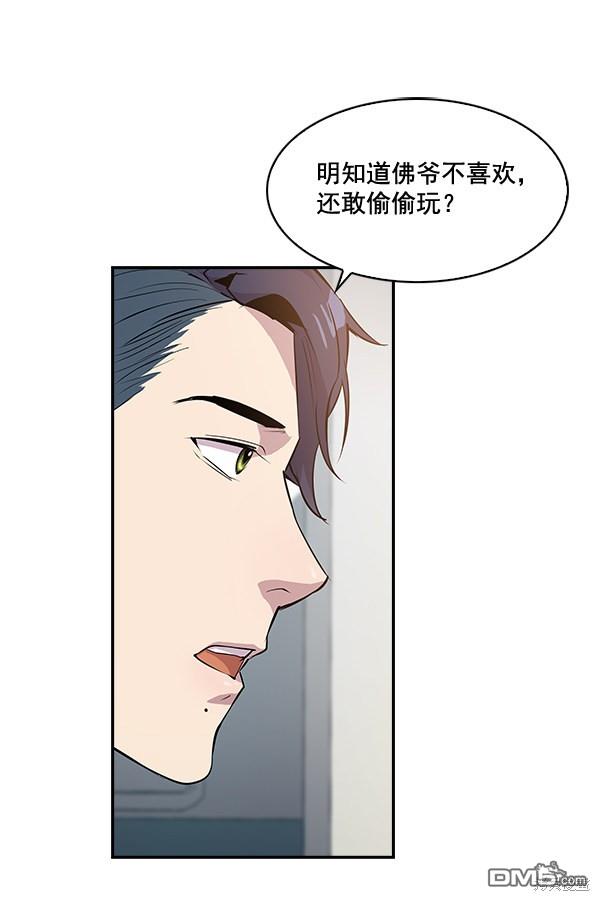 实力至上校园第17话