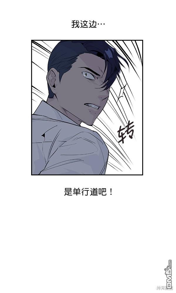 实力至上校园第17话