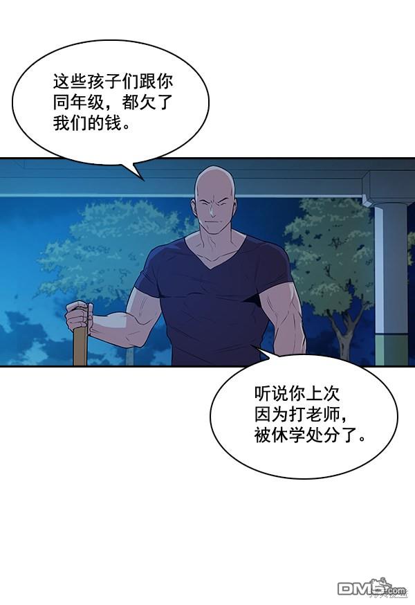 实力至上校园第18话