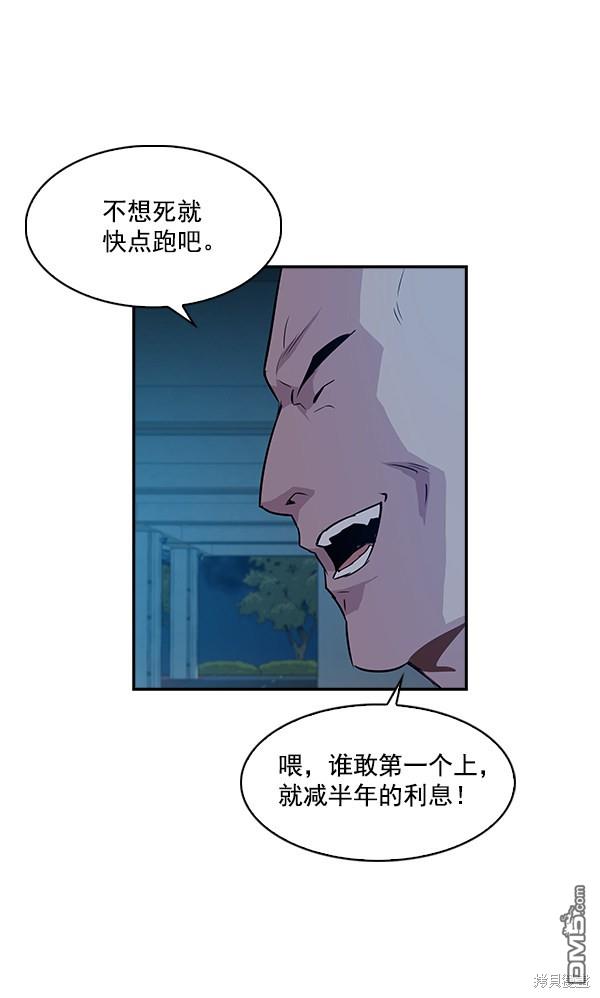 实力至上校园第18话