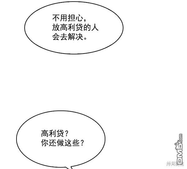实力至上校园第18话