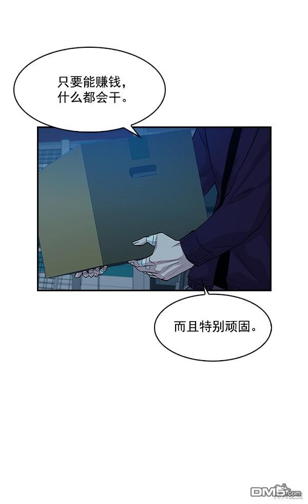 实力至上校园第18话