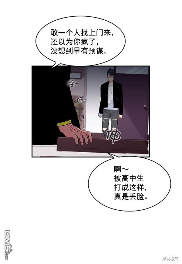 实力至上校园第18话