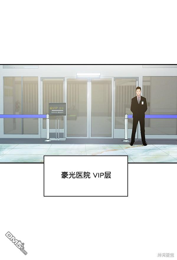 实力至上校园第19话