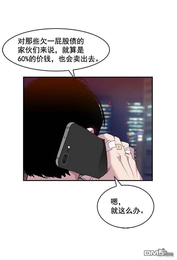 实力至上校园第19话