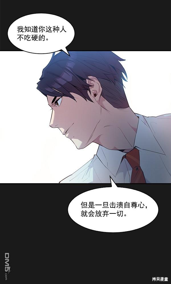 实力至上校园第19话