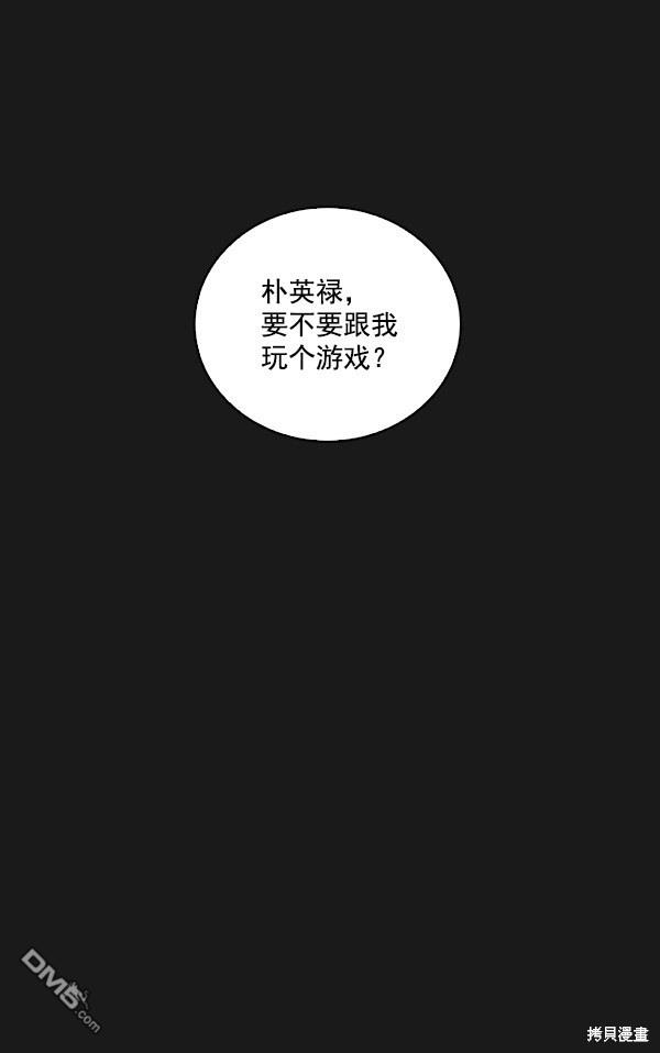 实力至上校园第19话