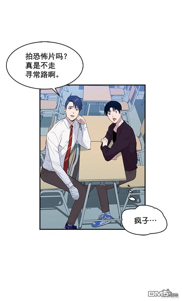 实力至上校园第20话