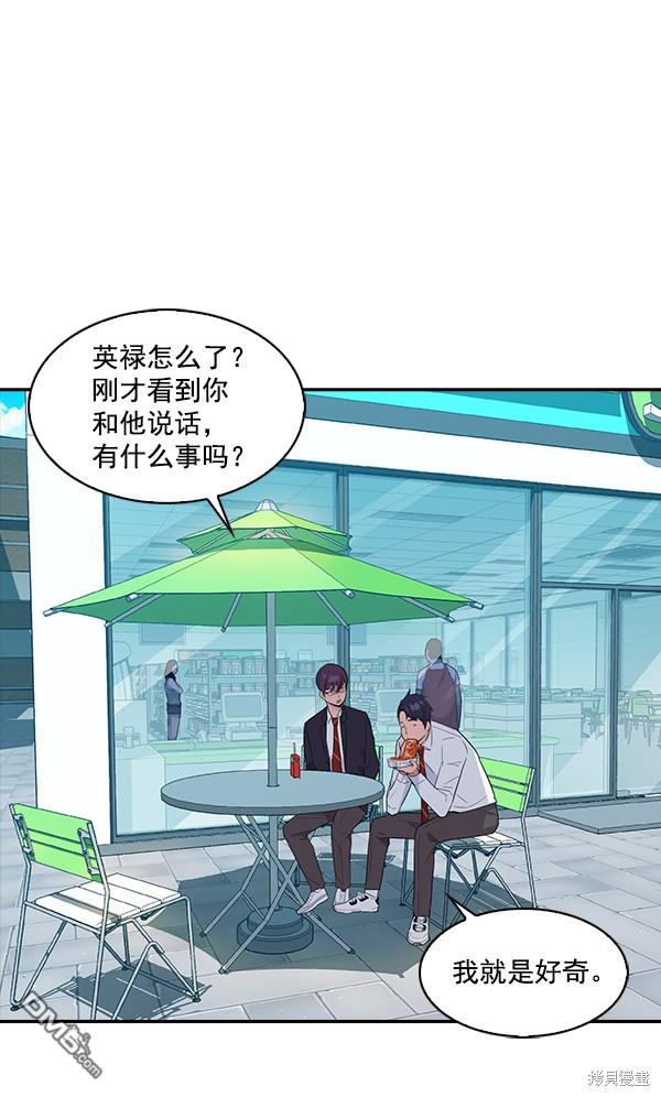 实力至上校园第20话