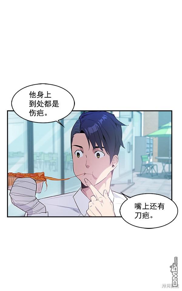 实力至上校园第20话