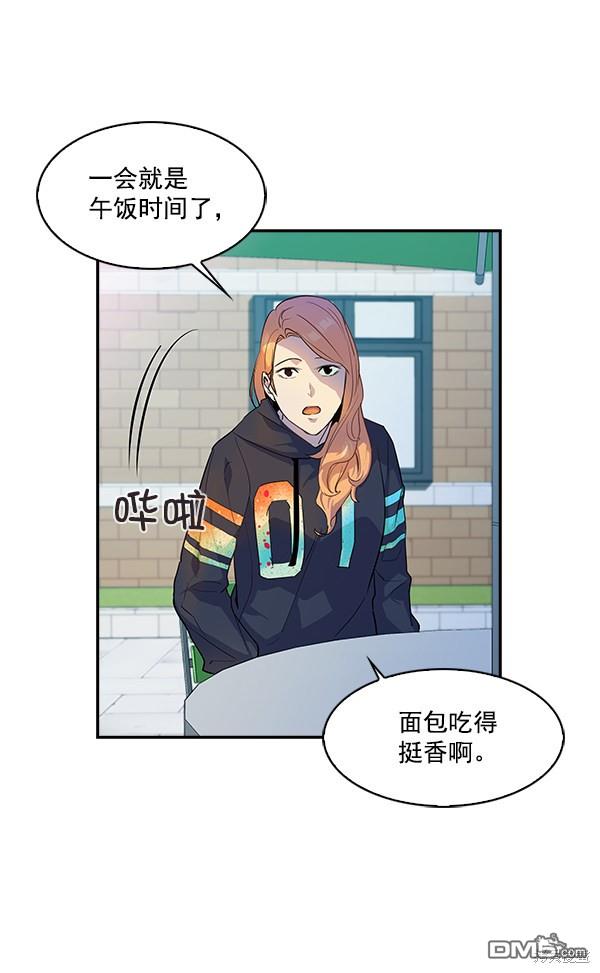 实力至上校园第20话