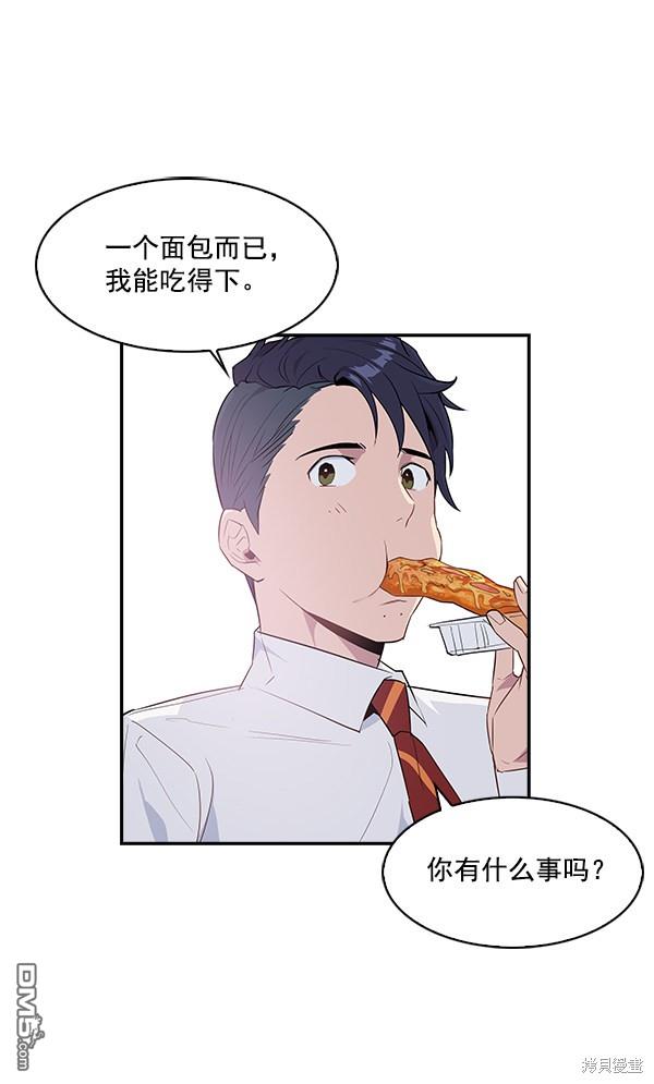 实力至上校园第20话