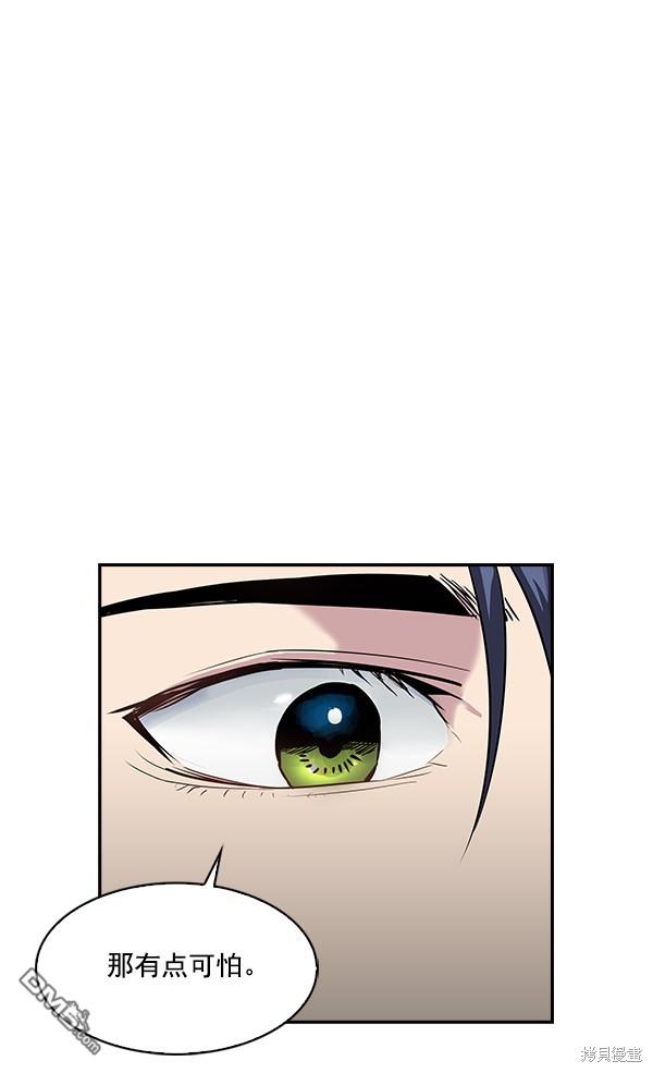 实力至上校园第20话