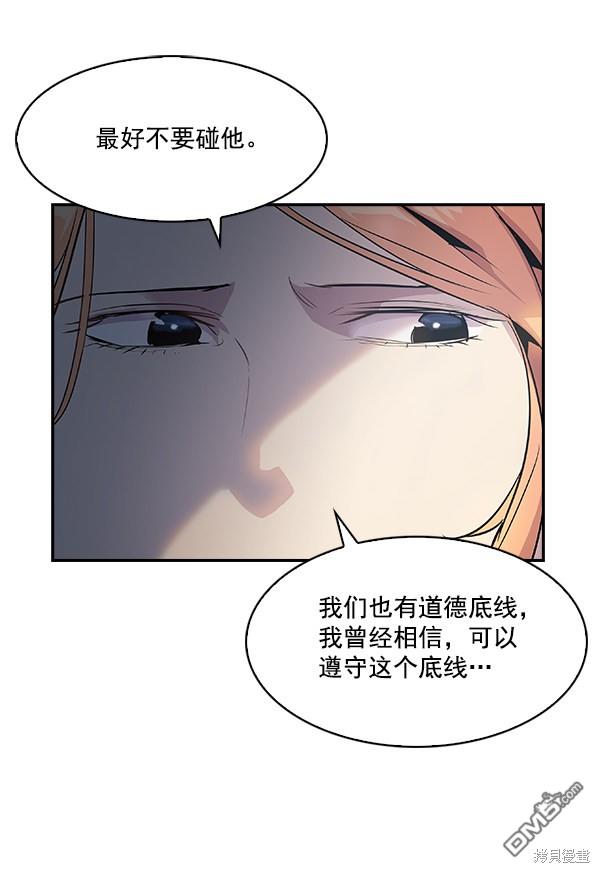 实力至上校园第20话