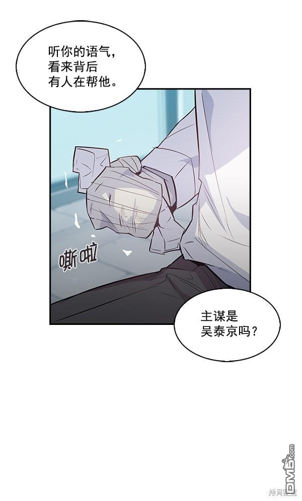 实力至上校园第20话