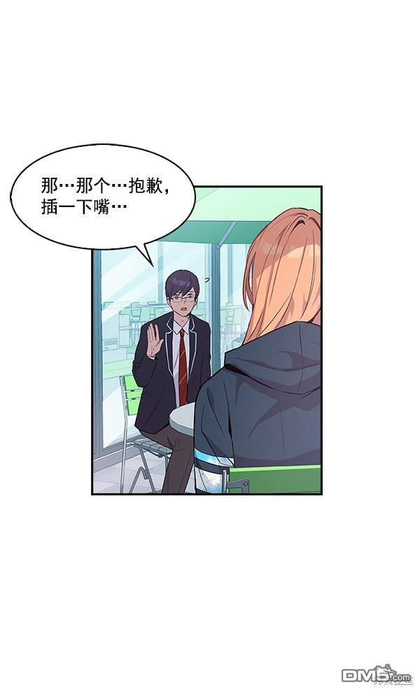 实力至上校园第20话