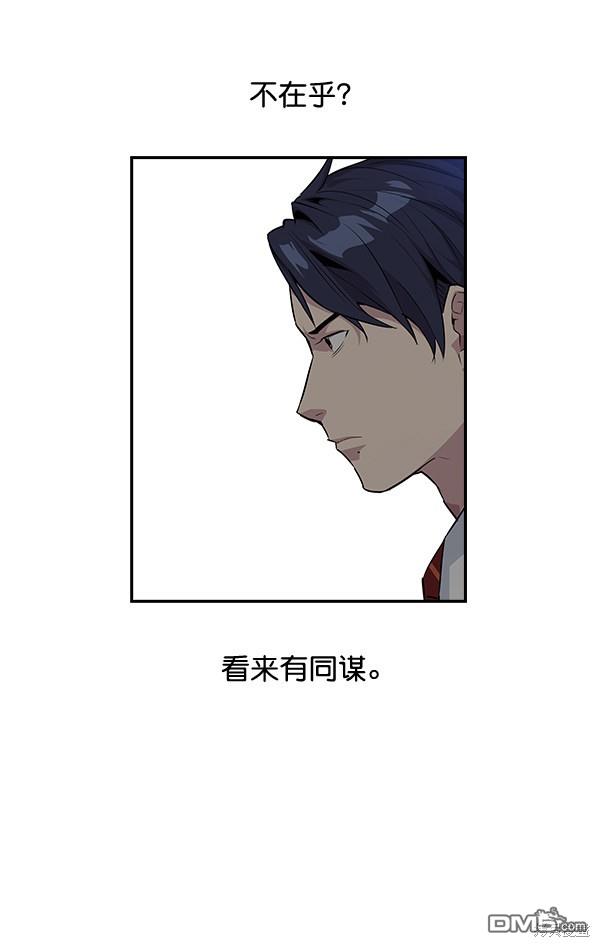 实力至上校园第20话