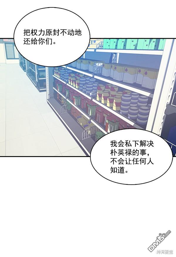 实力至上校园第20话