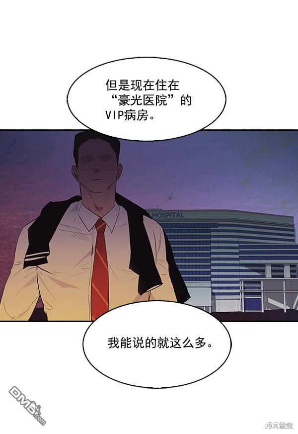 实力至上校园第20话