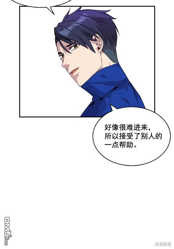 实力至上校园第20话