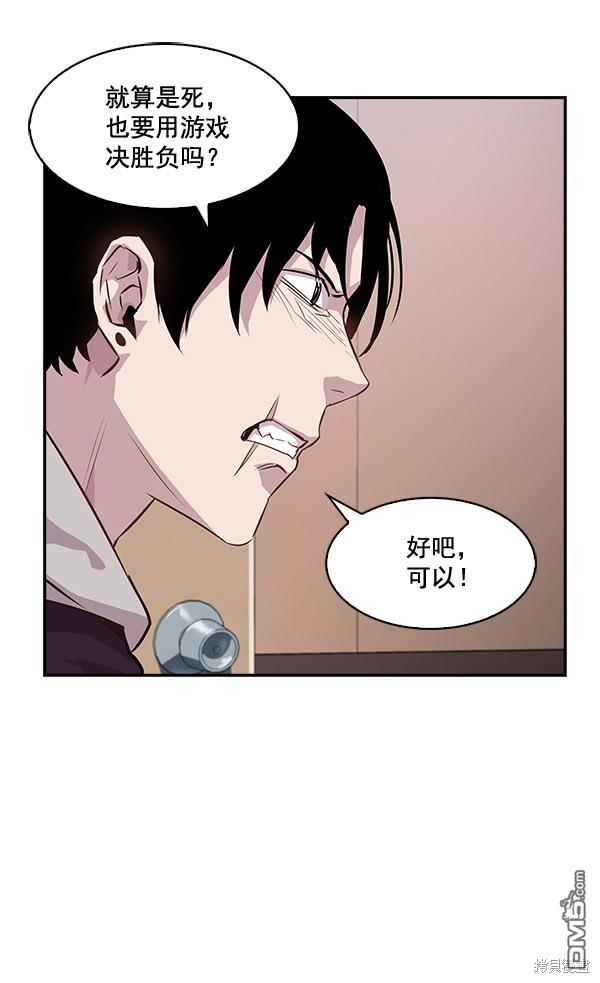 实力至上校园第20话