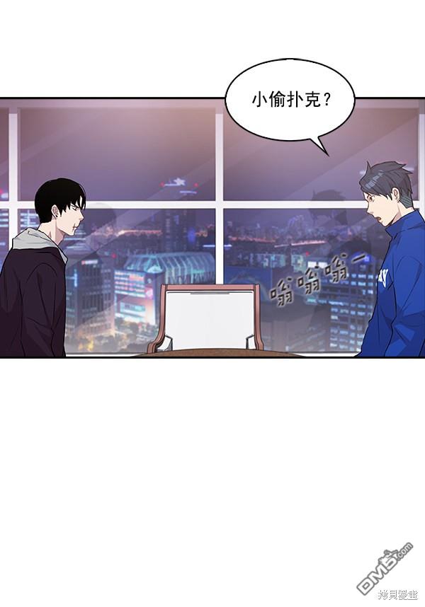 实力至上校园第20话