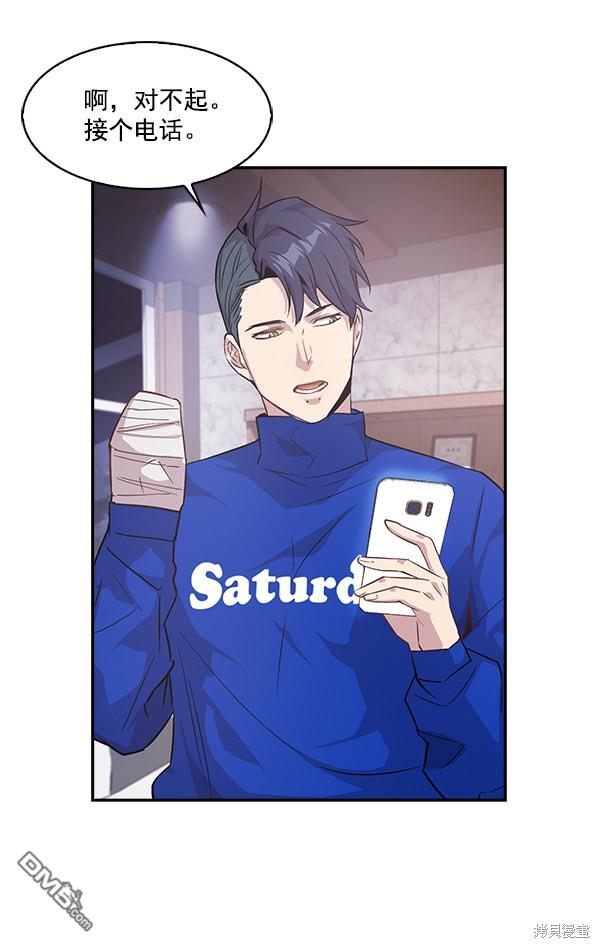 实力至上校园第20话