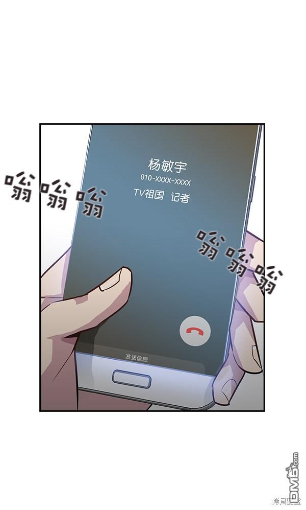 实力至上校园第20话